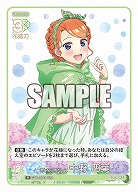 君となら雨だって 中野 四葉 【GYC-BP3-028R】